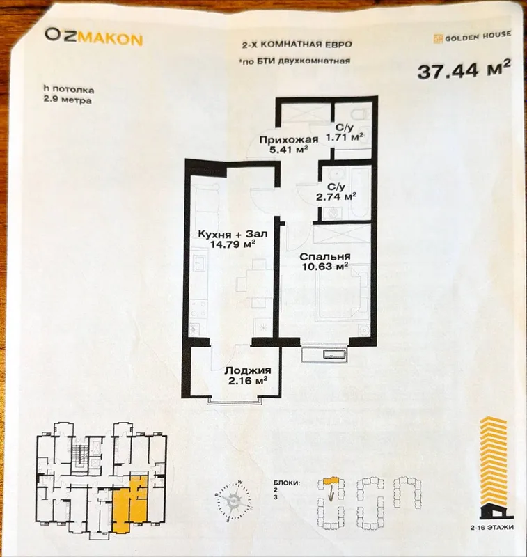 2-комнатная квартира с ремонтом в ЖК O'z Makon 8 2-комнатная квартира с ремонтом в ЖК O'z Makon 8