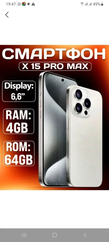 W&O X15 PRO MAX