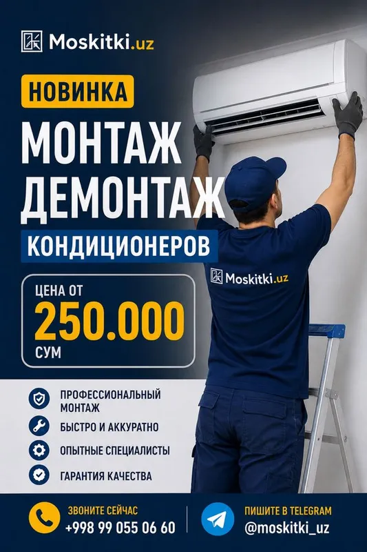 Профессиональный монтаж и демонтаж кондиционеров от 250 000 сум Профессиональный монтаж и демонтаж кондиционеров от 250 000 сум
