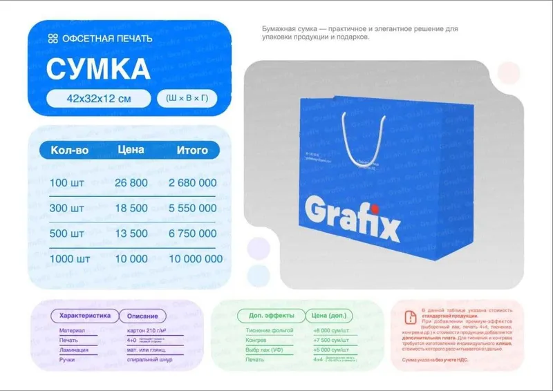 Картонные подарочные пакеты и брендированные пакеты. разные размеры 3
