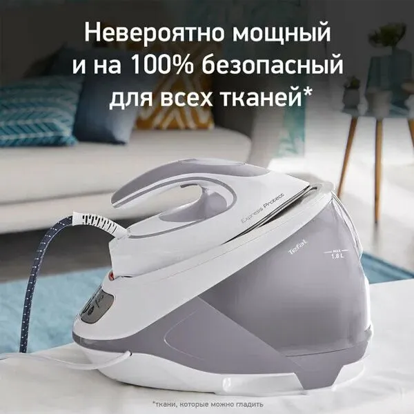 Парогенератор Tefal SV9203E0 Express Protect, мощность 2800Вт — фото 4 Парогенератор Tefal SV9203E0 Express Protect, мощность 2800Вт — фото 4
