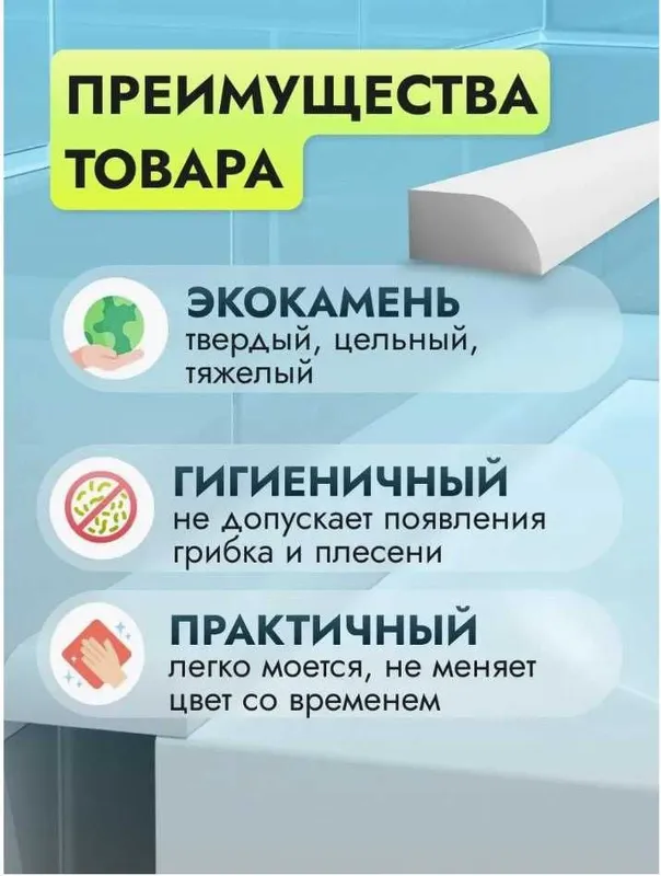 Продажа и установка пристеночных бортиков для ванны. — фото 4