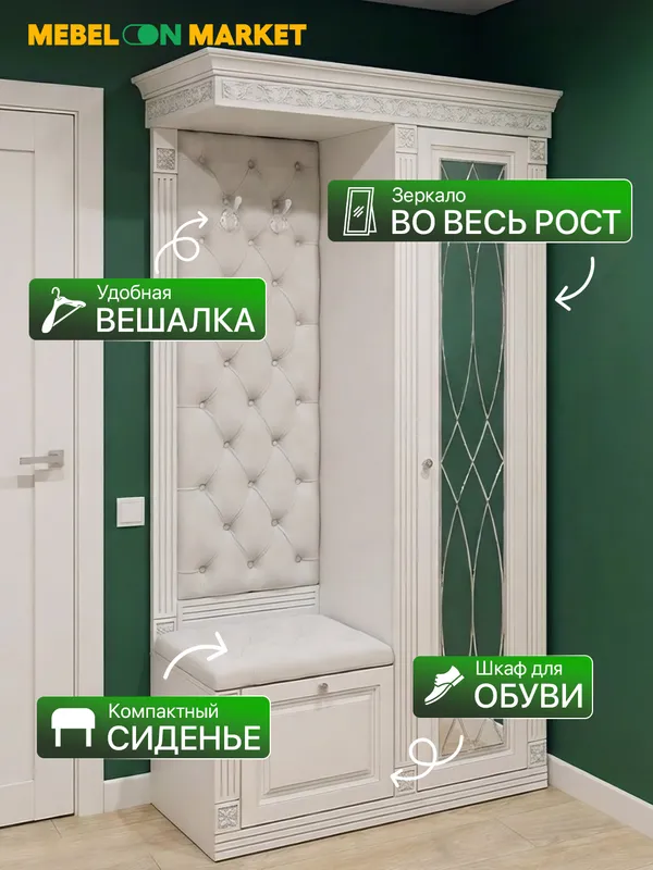 Прихожая "Соренто" 1,2 метр — фото 2