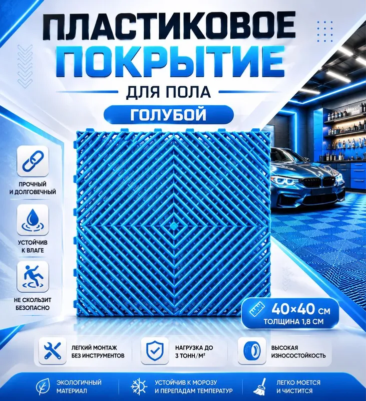 Модульный пол — прочность, удобство и быстрый монтаж в одном решении. — фото 3