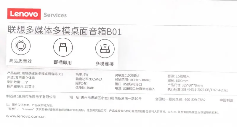 ORIGINAL Lenovo Multimedia Multimode Deskop Speaker B01 — фото 2