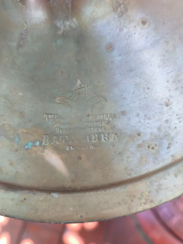 Batashovlar fabrikasining samovari — 1917 yilgacha bo‘lgan podsho davri 3