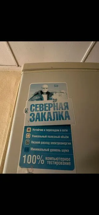 Холодильник Сотилади 2 Холодильник Сотилади 2