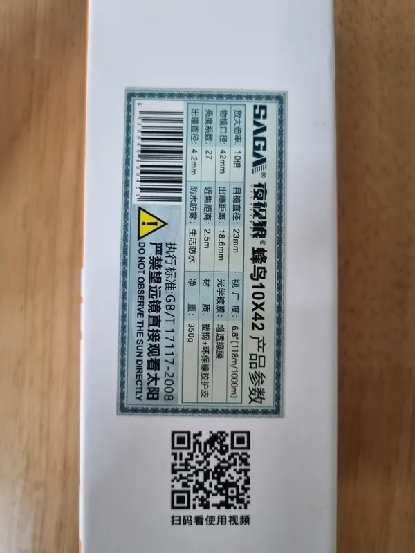 Продам монокуляр saga 1 Продам монокуляр saga 1