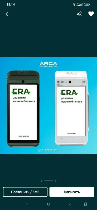 kiyim kechak pax a930 uzcard terminal kassa apparat кассовый аппарат