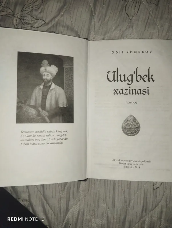 Ulugʻbek xazinasi 2 Ulugʻbek xazinasi 2