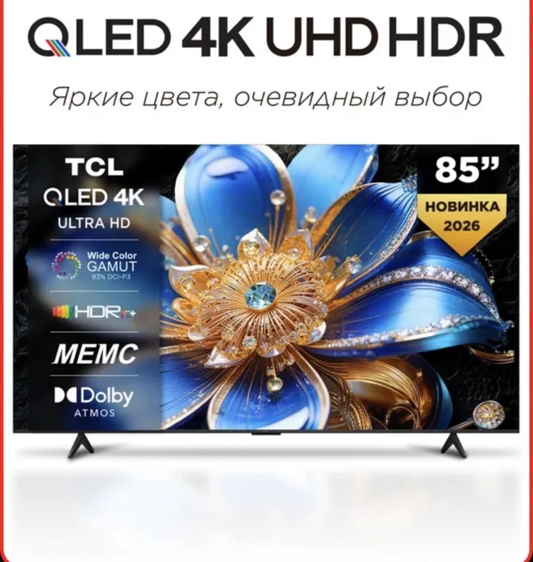 TCL 85P8L Peemium QLED NEW 144Hz goda ofitsalnaya garantya