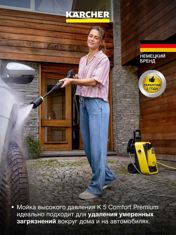 Мойка высокого давления Karcher K 5 Comfort Premium мощная и надёжная — фото 6