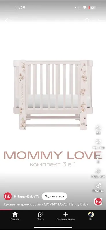 Продаю кроватка Mommy love комплект 3в1 Продаю кроватка Mommy love комплект 3в1