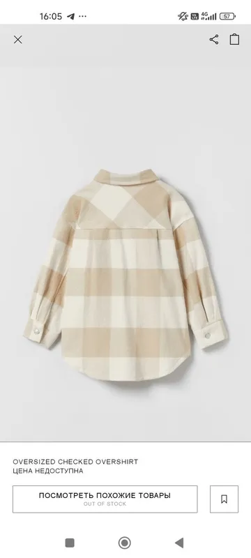 Рубашка Zara фланелевая — фото 1