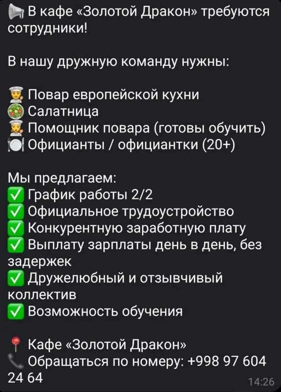 требуется сотрудники