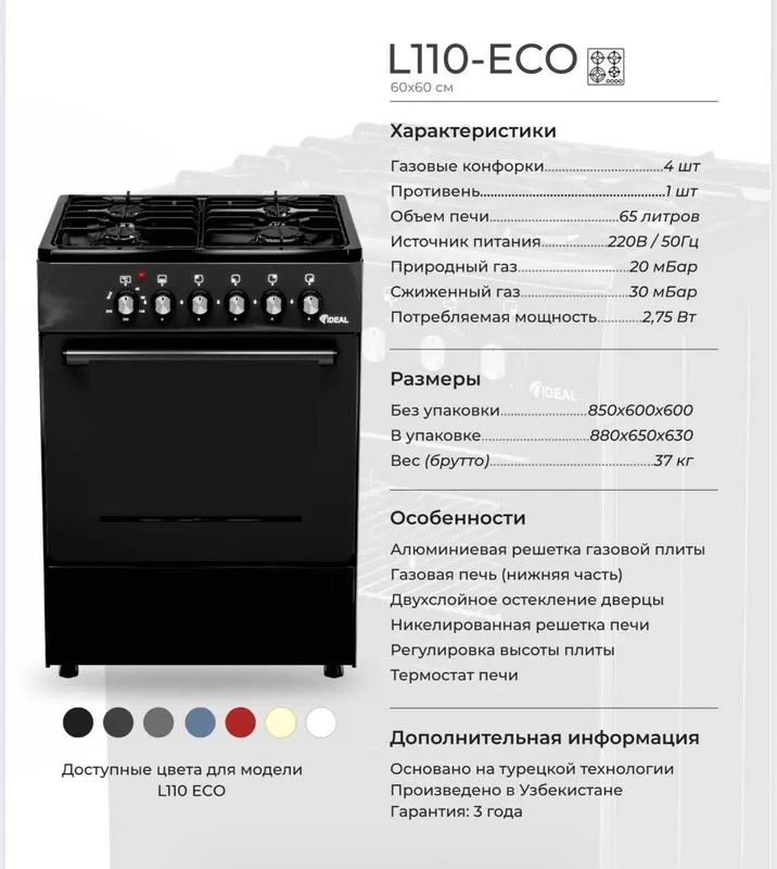gaz plita газ Газ плита Газ плиты Печь Печи — фото 2 gaz plita газ Газ плита Газ плиты Печь Печи — фото 2
