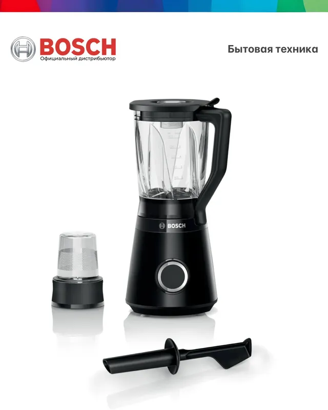 Серия 4 Стационарный блендер Bosch MMB6176B VitaPower 1200W Чёрный