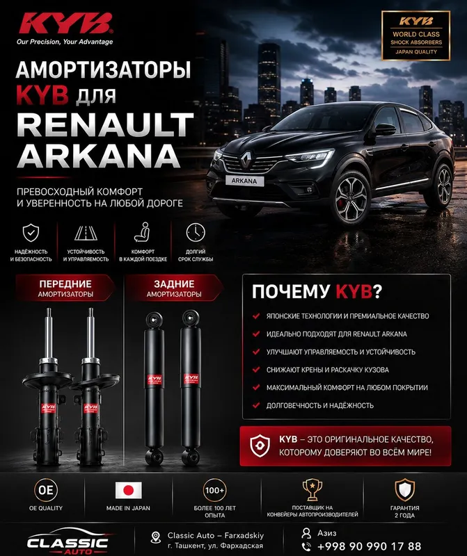 Renault Arkana учун KYB амортизаторлари | Олди ва орқа 3 Renault Arkana учун KYB амортизаторлари | Олди ва орқа 3