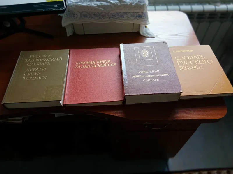 Советский энциклопедический словарь Советский энциклопедический словарь