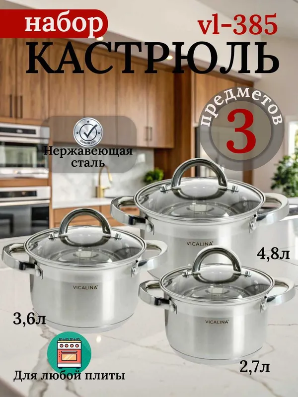 Набор подносов Vicalina, набор кухонных принадлежностей Набор подносов Vicalina, набор кухонных принадлежностей