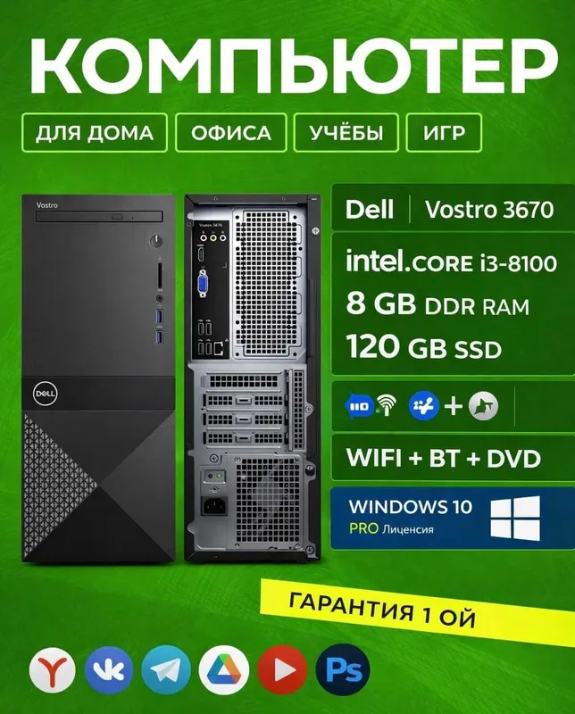 komp sotiladi srochno ishlab turgan i3 10 pok. 8 ga 120 hdd