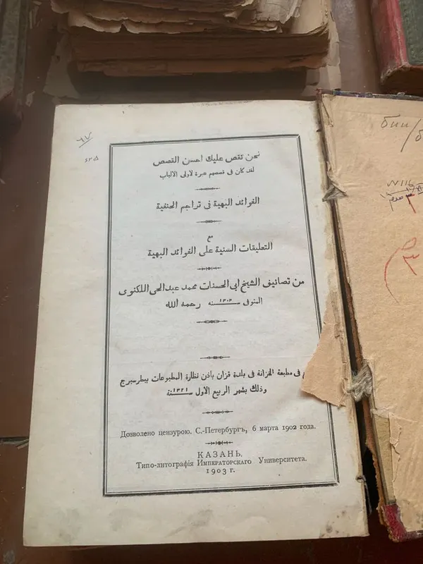 Kitob Antikvariat. Eski kitob. антиквариат Старинные книги. Old books 5 Kitob Antikvariat. Eski kitob. антиквариат Старинные книги. Old books 5