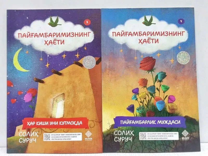 "Payğambarlarimiz Hayoti" bolalar uchun — фото 2