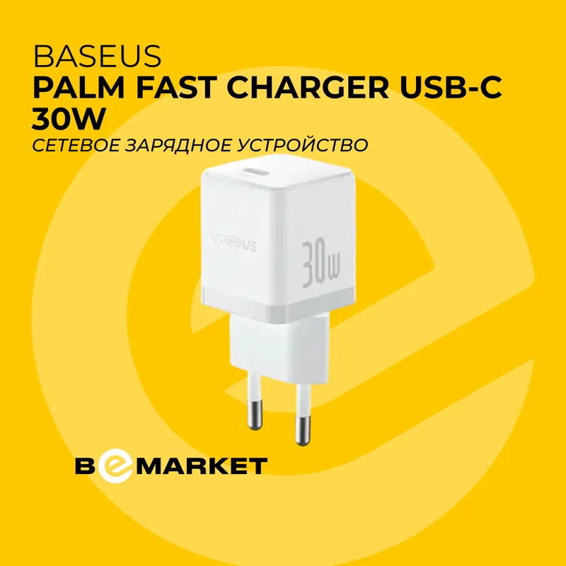 Зарядка Baseus Palm Fast Charger USB-C 30W White 1 Зарядка Baseus Palm Fast Charger USB-C 30W White 1