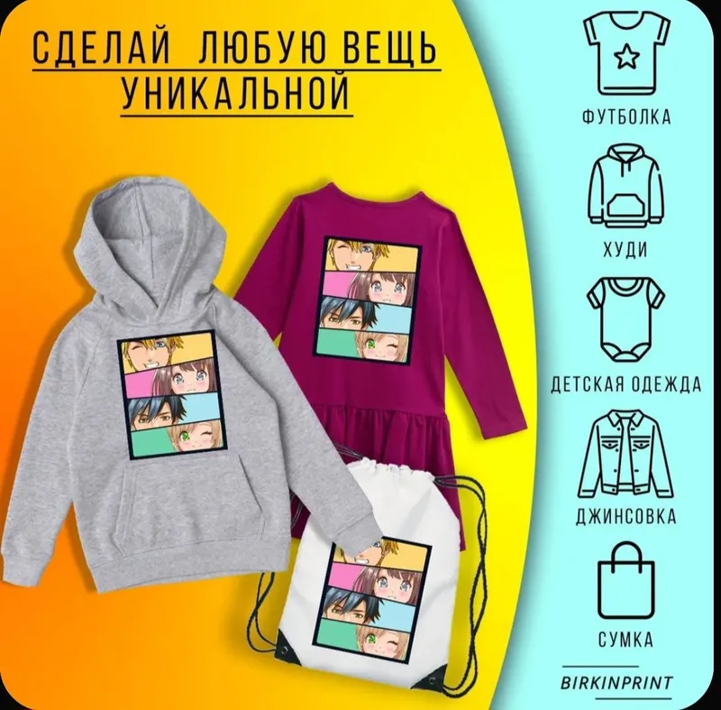 аниме,глаза, 17,5*21,6 см. термонаклейка на одежду 4
