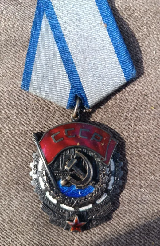 Орден трудовое красное знамя 1