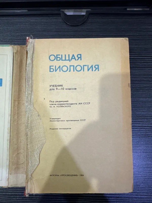 Продается книга б/у — фото 1