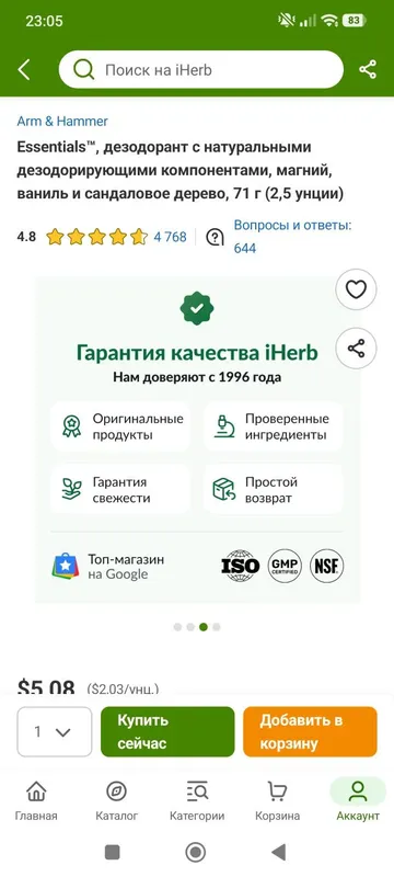 Продается натуральный дезодорант без алюминия — фото 2