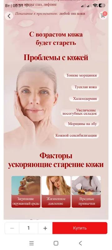 Darhol lifting effektli yoshartiruvchi niqob 1 Darhol lifting effektli yoshartiruvchi niqob 1