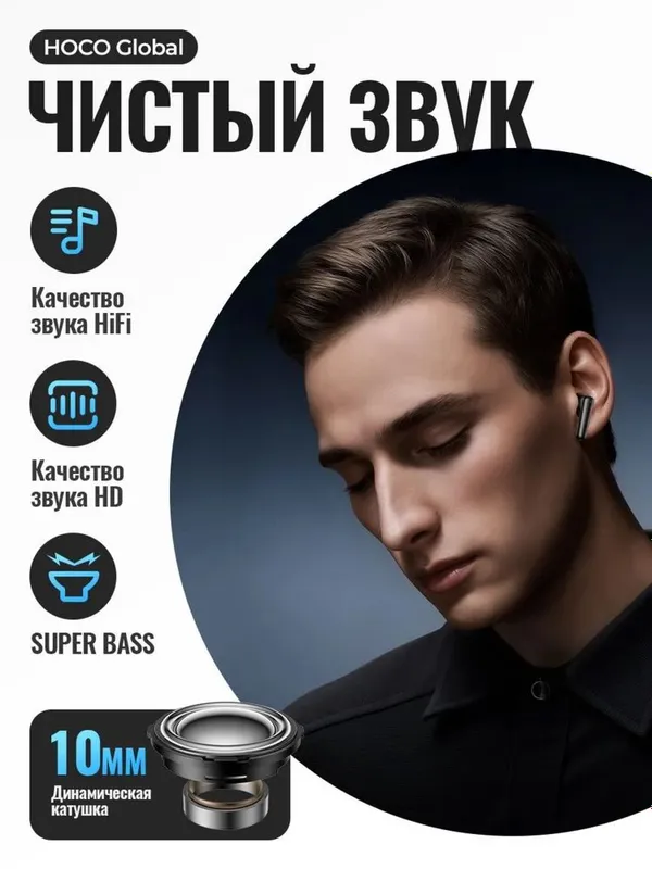 Беспроводные наушники Hoco EQ100 TWS с AI переводом 134 язык — фото 5