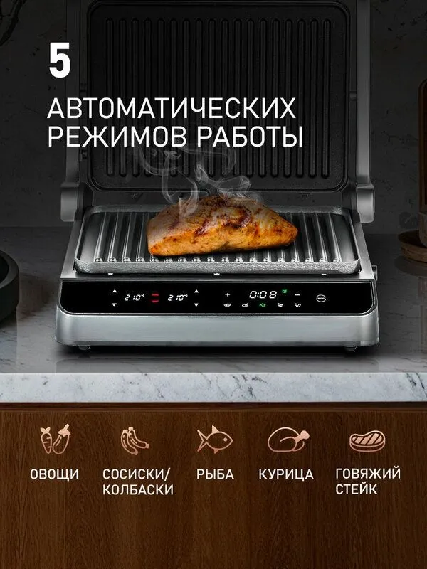 Гриль электрический Weissgauff WCG 250 B Digital Glass, 3 в 1 3