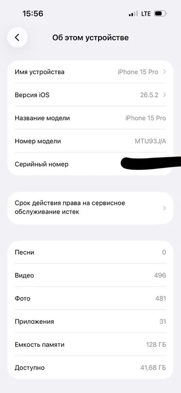 iPhone 15 Pro 128GB 7 iPhone 15 Pro 128GB 7