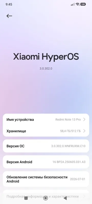 Redmi 13 Pro, состояние хорошее, 512 ГБ Redmi 13 Pro, состояние хорошее, 512 ГБ