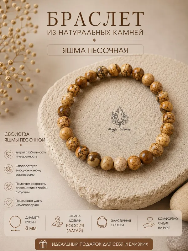 Pushti kvarsdan bilaguzuk 9