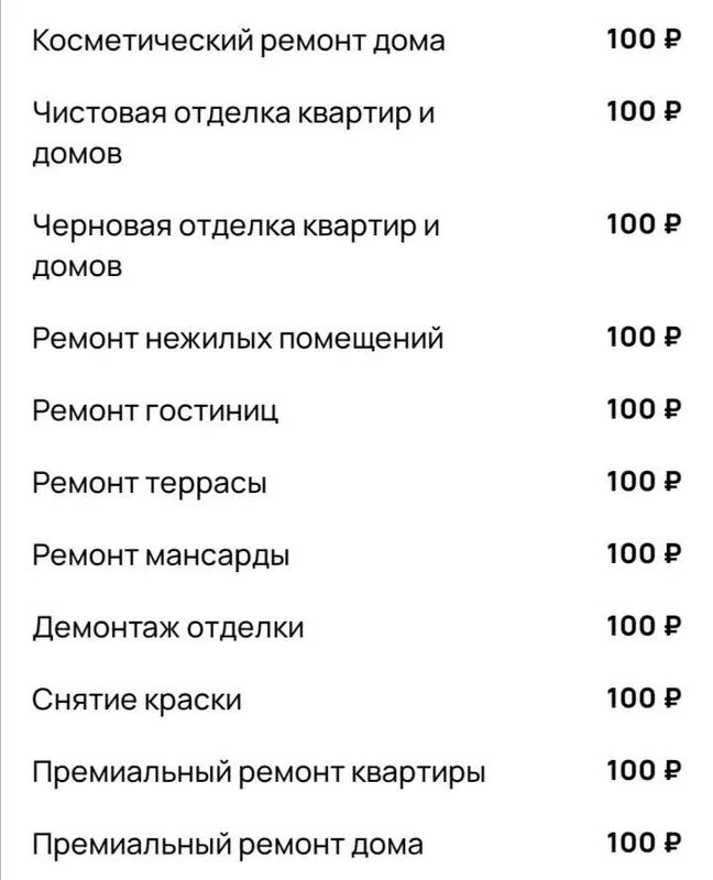 СТРОИТЕЛЬНЫЕ РАБОТЫ, ПАДРАБОТКА все выде 3