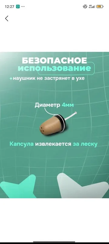 Micro naushnik imtihon uchun 4 Micro naushnik imtihon uchun 4