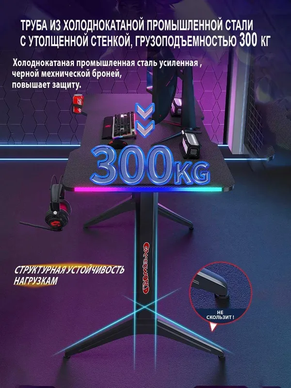 Стол компьютерный игровой с RGB подсветкой 2