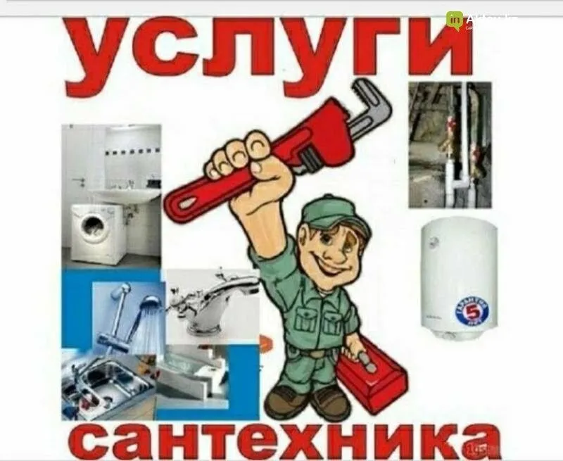 Сантехника ишлари барчаси Сантехника ишлари барчаси