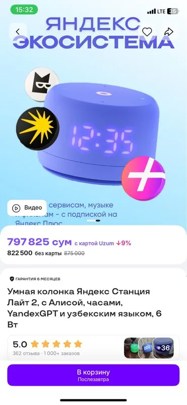 Колонка алиса с часами