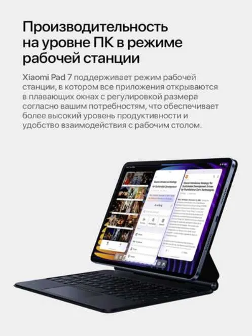 Xiaomi Pad 7, планшет, планшет для игр 6 Xiaomi Pad 7, планшет, планшет для игр 6