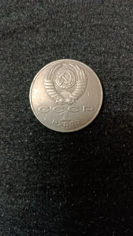 1991-yil 1 rubl tangasi Alisher Navoiy rasmi tushirilgan 1 1991-yil 1 rubl tangasi Alisher Navoiy rasmi tushirilgan 1