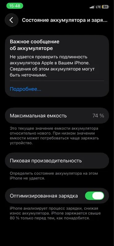 Телефон хароший паметь 128 без дефектов — фото 4