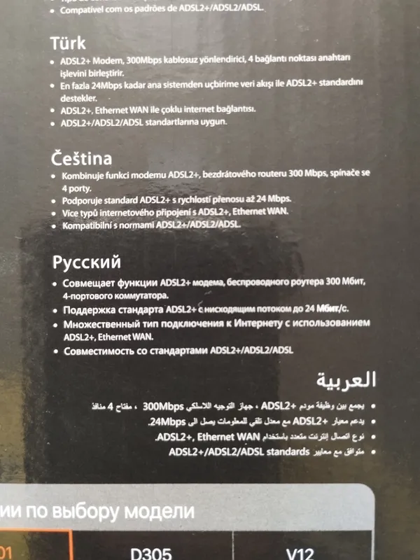 модем Tenda WiFi ADSL2+ 300mbs 4 модем Tenda WiFi ADSL2+ 300mbs 4