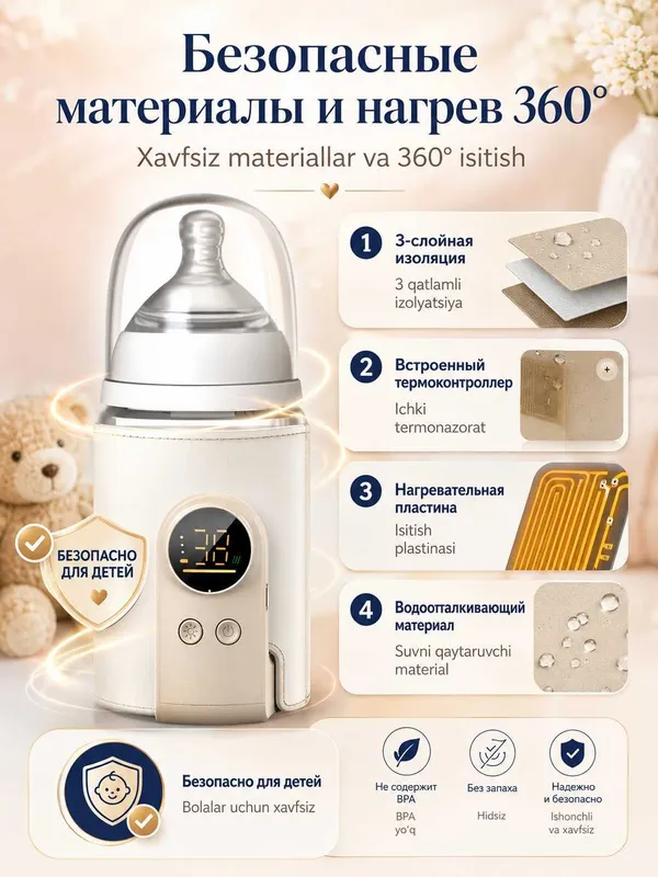 Подогреватель детского питания и молока 6 режимов 10000мАч адаптер 18W — фото 4
