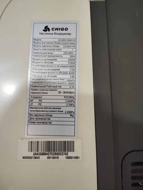 Продам кондиционер CHIGO б/у девятка — фото 2