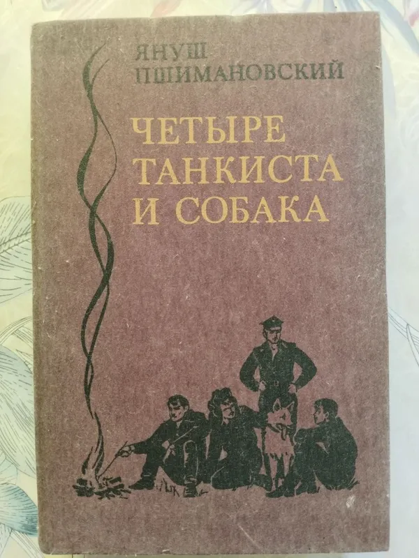 Книги художественная литература,техническая — фото 1